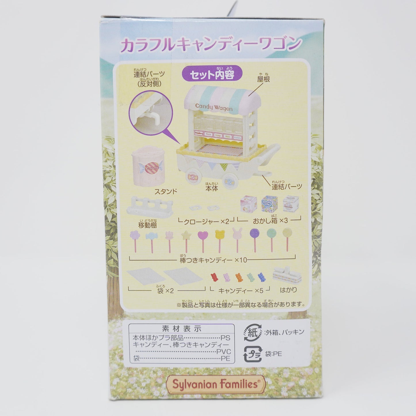 2016 Colorful Candy Wagon - Japan Sylvanian Families Calico Critters
